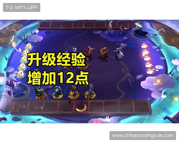 手机云顶新版本上线，新增多样英雄和战术策略提升你的竞技水平